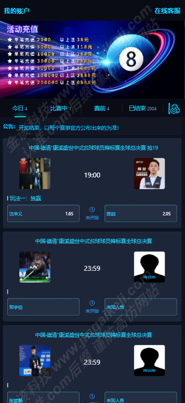 图片[1]-147台球体育赛事源码/斯诺克桌球外围下注盘口带搭建教程/中八九球在线投注源码支持手机端/支持拓展其他赛事-金该源码网
