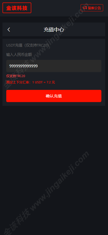 图片[8]-运营级台球赛事源码/台球斯诺克外围投注盘口源码/中八九球在线竞猜投注系统源码下载-金该源码网