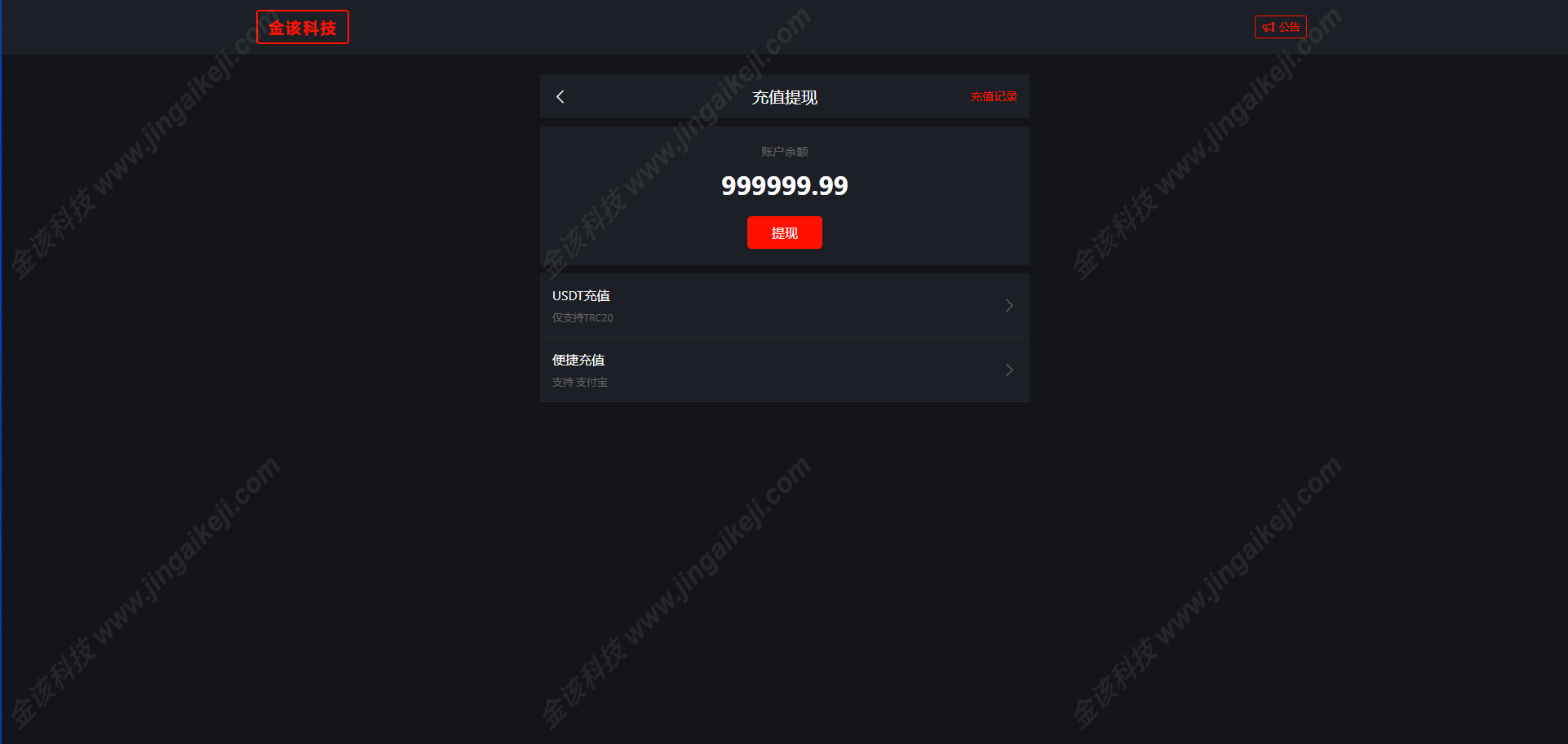 图片[15]-运营级台球赛事源码/台球斯诺克外围投注盘口源码/中八九球在线竞猜投注系统源码下载-金该源码网