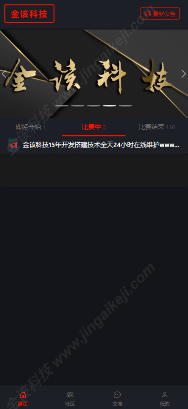 图片[2]-运营级台球赛事源码/台球斯诺克外围投注盘口源码/中八九球在线竞猜投注系统源码下载-金该源码网