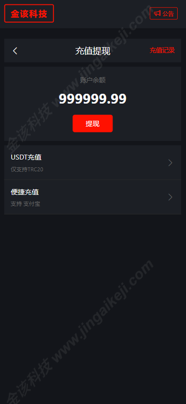 图片[7]-运营级台球赛事源码/台球斯诺克外围投注盘口源码/中八九球在线竞猜投注系统源码下载-金该源码网