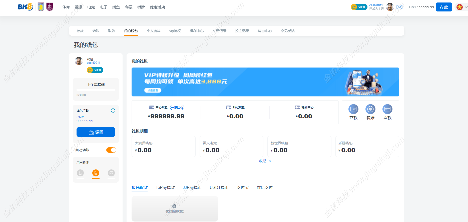 图片[13]-bk8菠菜综合盘源码/越南博彩源码/多语言BC综合盘源码/H5娱乐城源码/多语言海外彩票平台源码带多种支付通道-金该源码网