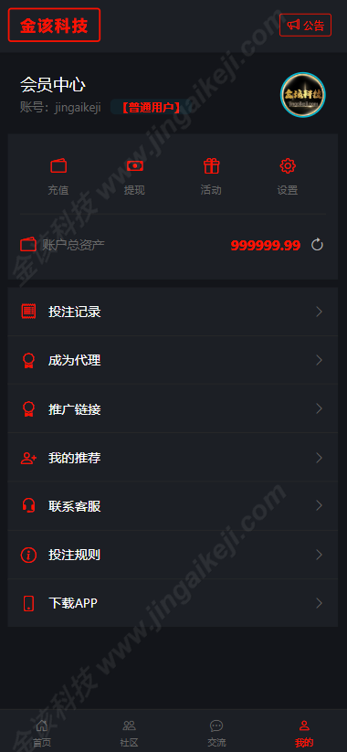 图片[6]-运营级台球赛事源码/台球斯诺克外围投注盘口源码/中八九球在线竞猜投注系统源码下载-金该源码网