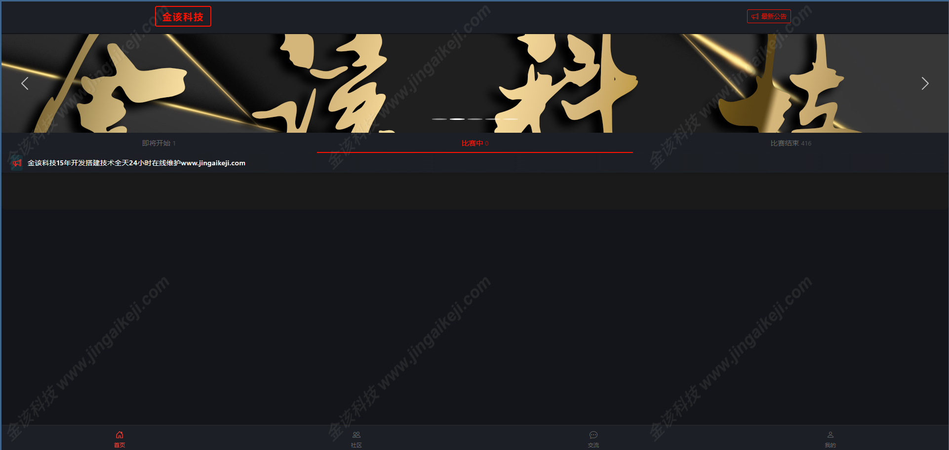 图片[10]-运营级台球赛事源码/台球斯诺克外围投注盘口源码/中八九球在线竞猜投注系统源码下载-金该源码网