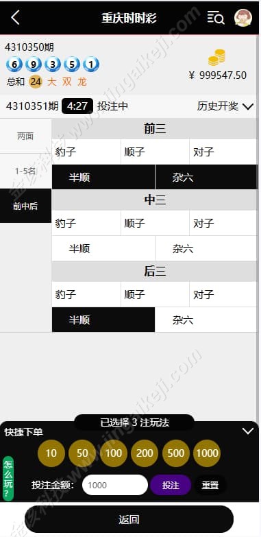 图片[7]-ninegame九游娱乐综合盘源码/加拿大28彩票源码/带番摊玩法/BC系统彩可控+后台框架UI重构后台可控-金该源码网