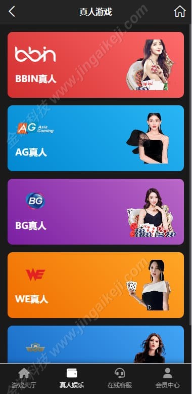 图片[3]-ninegame九游娱乐综合盘源码/加拿大28彩票源码/带番摊玩法/BC系统彩可控+后台框架UI重构后台可控-金该源码网