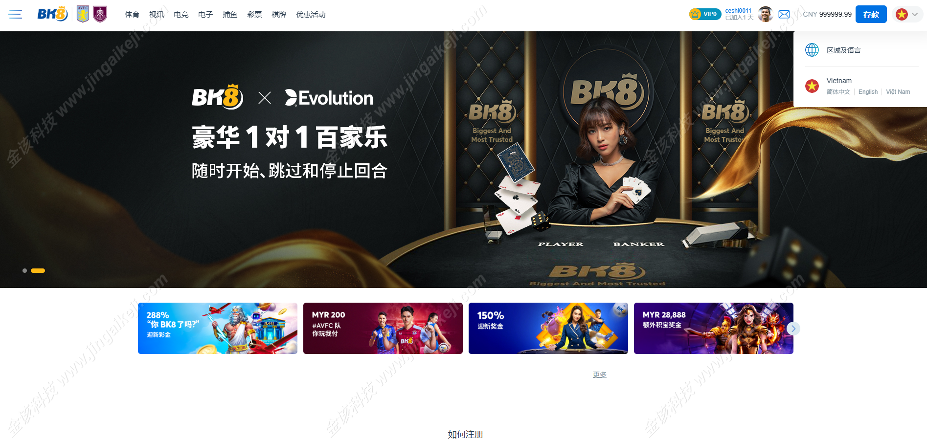 图片[1]-bk8菠菜综合盘源码/越南博彩源码/多语言BC综合盘源码/H5娱乐城源码/多语言海外彩票平台源码带多种支付通道-金该源码网
