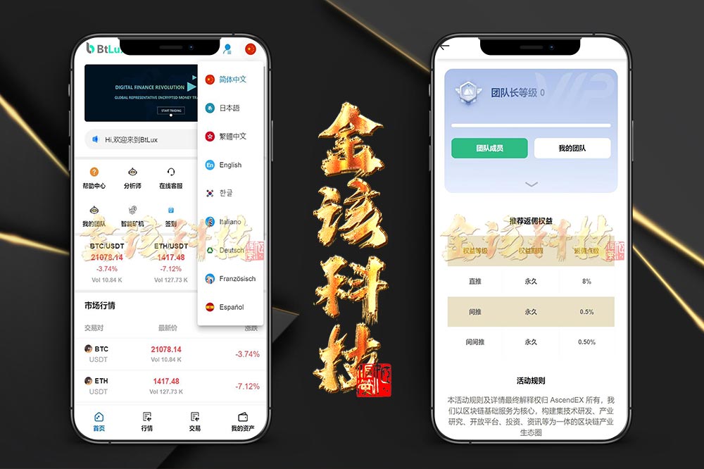 Bbank二开多语言交易所源码/Bbank交易所源码/币币交易/合约交易/质押生息/团队功能/挖矿源码/可二开/运营版-金该源码网