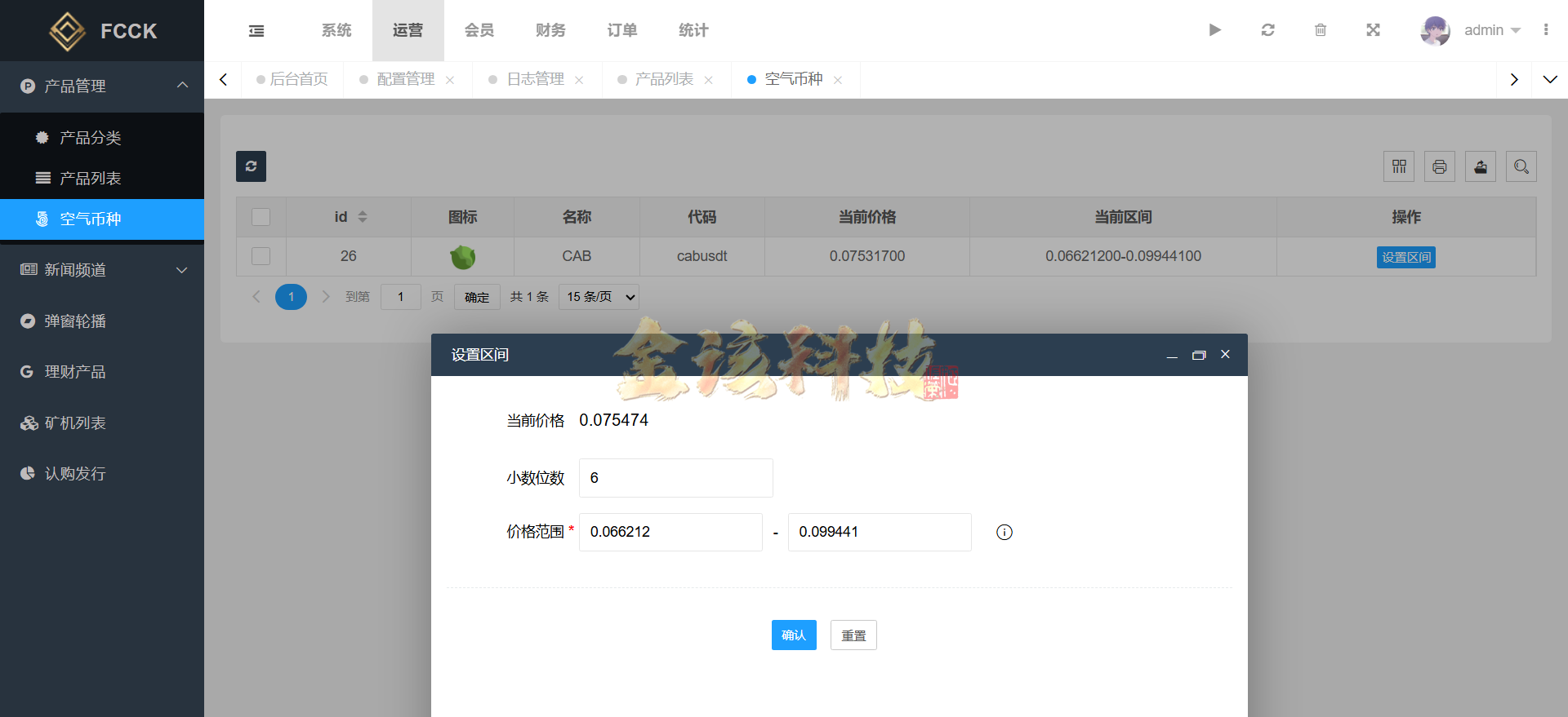 图片[20]-JUBI多语言交易所源码/可二开/币币交易+期权交易+永续合约+Defi借贷+新币申购+矿机理财/前端uniapp纯源码+后端php-金该源码网