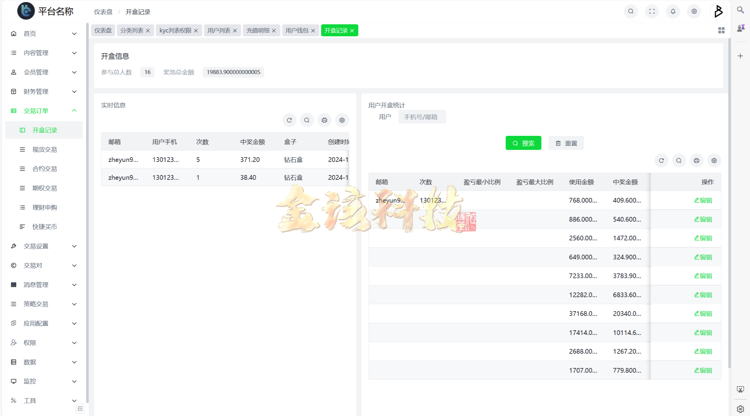 图片[20]-完整版Bakkt多语言交易所源码/Bakkt交易所源码/区块链期权交易平台源码-金该源码网