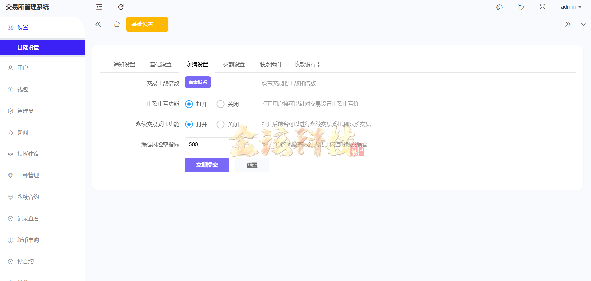 图片[20]-股票外汇ETF区块链源码/区块链交易所源码/JAVA/数字币/股票源码/外汇/综合交易系统撮合交易-金该源码网