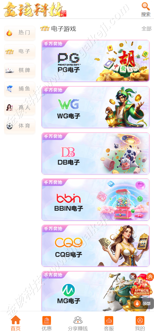 图片[6]-PG电子娱乐城源代码/PG游戏综合盘源码/老虎机源码/中英双语slots源码-金该源码网