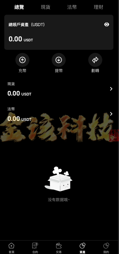 图片[4]-海外多语言交易所源码/新UI多语言海外交易所源源码/币币交易/秒合约/锁仓挖矿/前端uniapp/海外区块链源码-金该源码网