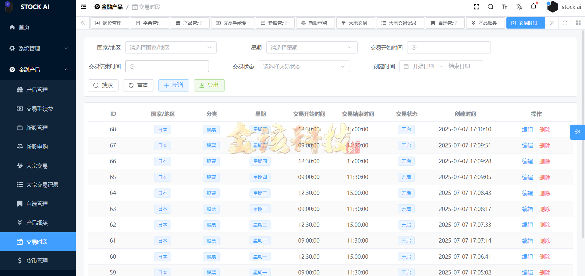 图片[34]-多语言股票源码/股票系统源码/新股申购/大宗交易/质押理财/两融双融/A股/港股/美股/韩股/印股/运营版-金该源码网