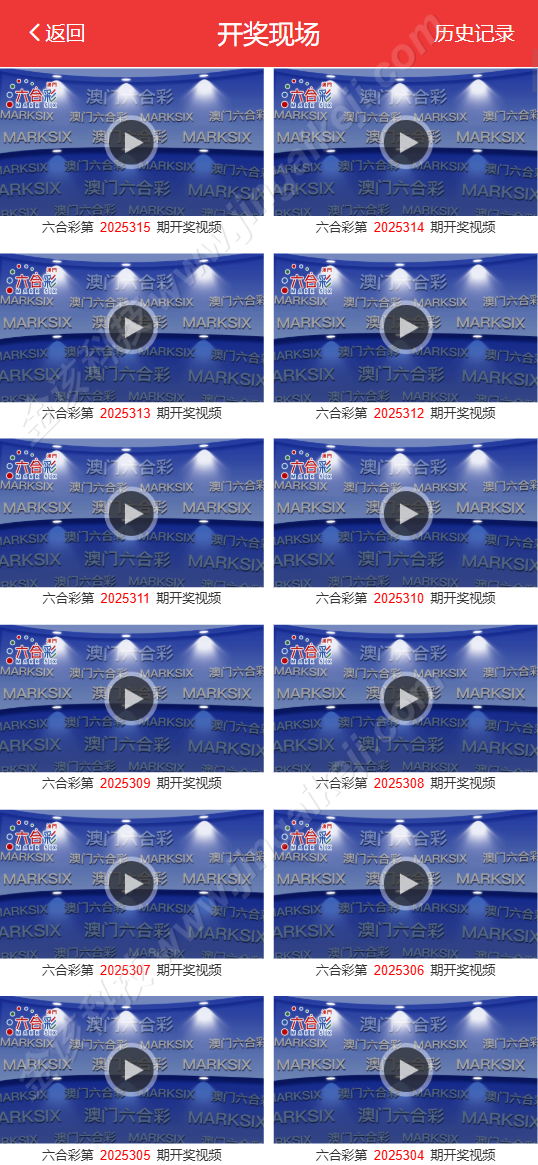 图片[25]-六合多功能资料站源码 / 澳门开奖全屏视频平台源码 / Uniapp 多端融合开奖社区系统（资料库 + 视频库 + 论坛 三核合一）-金该源码网