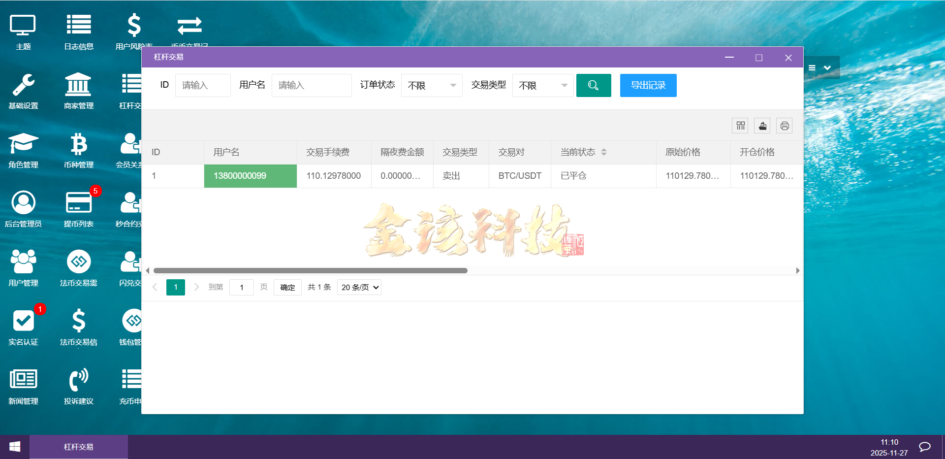 图片[40]-运营版区块跟单交易所源码/币币交易所源码/跟单带单区块链交易所/质押理财/秒合约/BTC/C2C交易/IEO打新/24小时行情-金该源码网