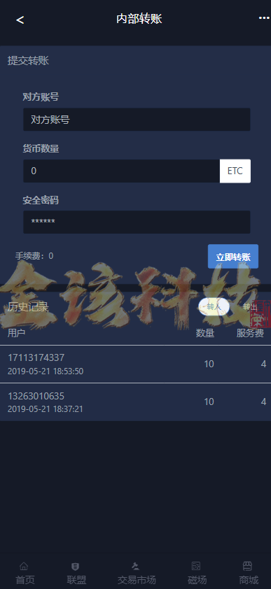 图片[3]-ETC合约挖矿生态圈区块链系统/全开源/项目众筹/区块链源码/矿机转让/点对点交易+商城+云矿机系统/挖矿源码/自动收矿机制-金该源码网