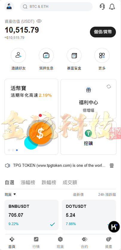 图片[8]-最新版BBB交易所源码/多语言交易所源码/区块链交易所多语言期权系统/币币交易/衍生品交易/盲盒/质押-金该源码网
