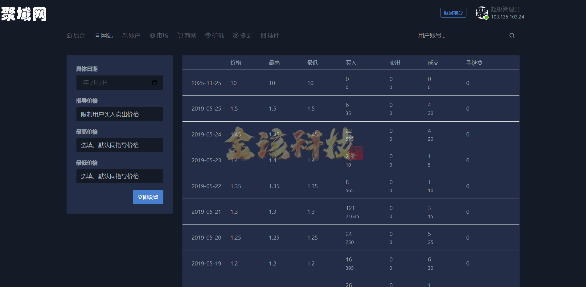 图片[25]-ETC合约挖矿生态圈区块链系统/全开源/项目众筹/区块链源码/矿机转让/点对点交易+商城+云矿机系统/挖矿源码/自动收矿机制-金该源码网