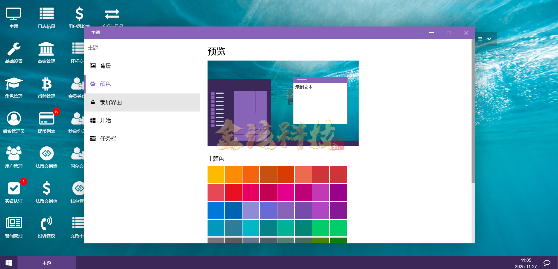 图片[21]-运营版区块跟单交易所源码/币币交易所源码/跟单带单区块链交易所/质押理财/秒合约/BTC/C2C交易/IEO打新/24小时行情-金该源码网