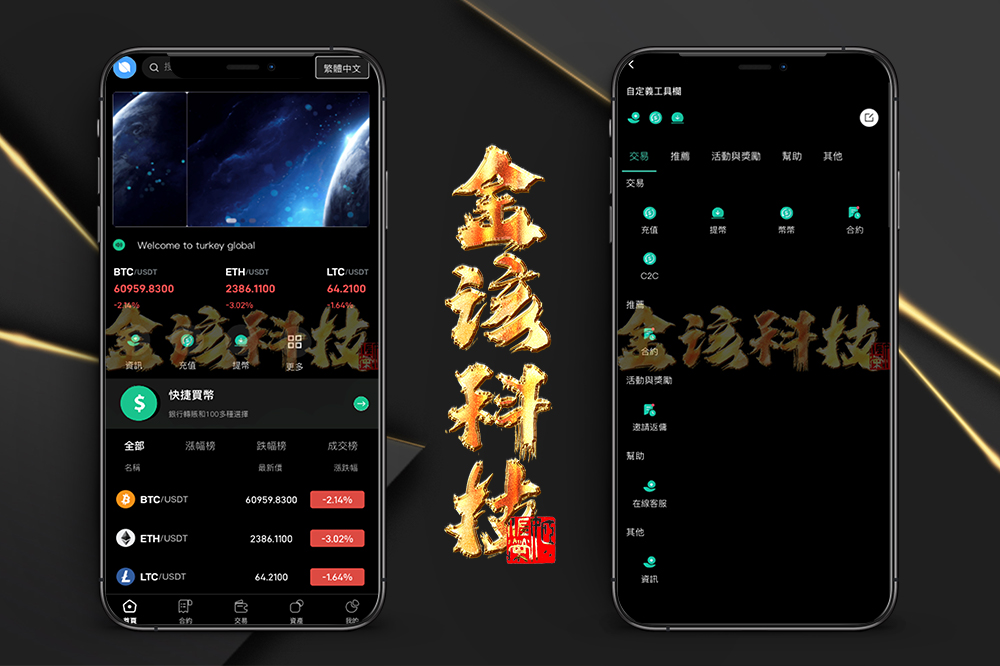 海外多语言交易所源码/新UI多语言海外交易所源源码/币币交易/秒合约/锁仓挖矿/前端uniapp/海外区块链源码-金该源码网