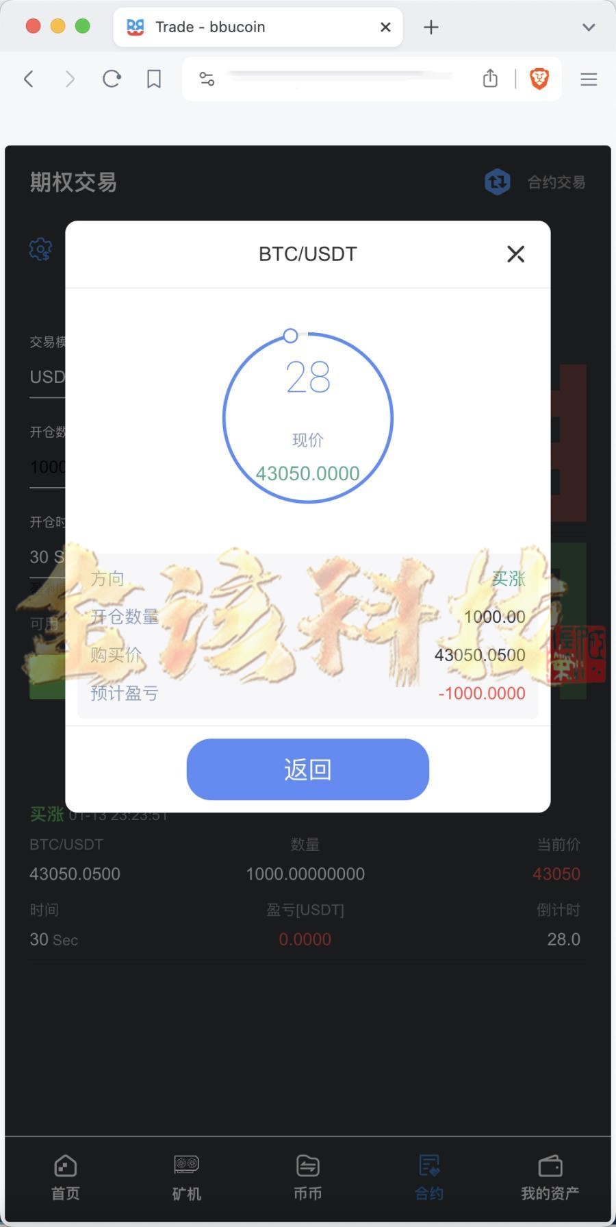 图片[2]-BBuCoin多语言交易所源码/交易所源码/币币交易+秒合约交易+合约交易+期权交易+平台币发行+机器人+行情控制+行情k线预设+跟投分析/带完整搭建教程-金该源码网