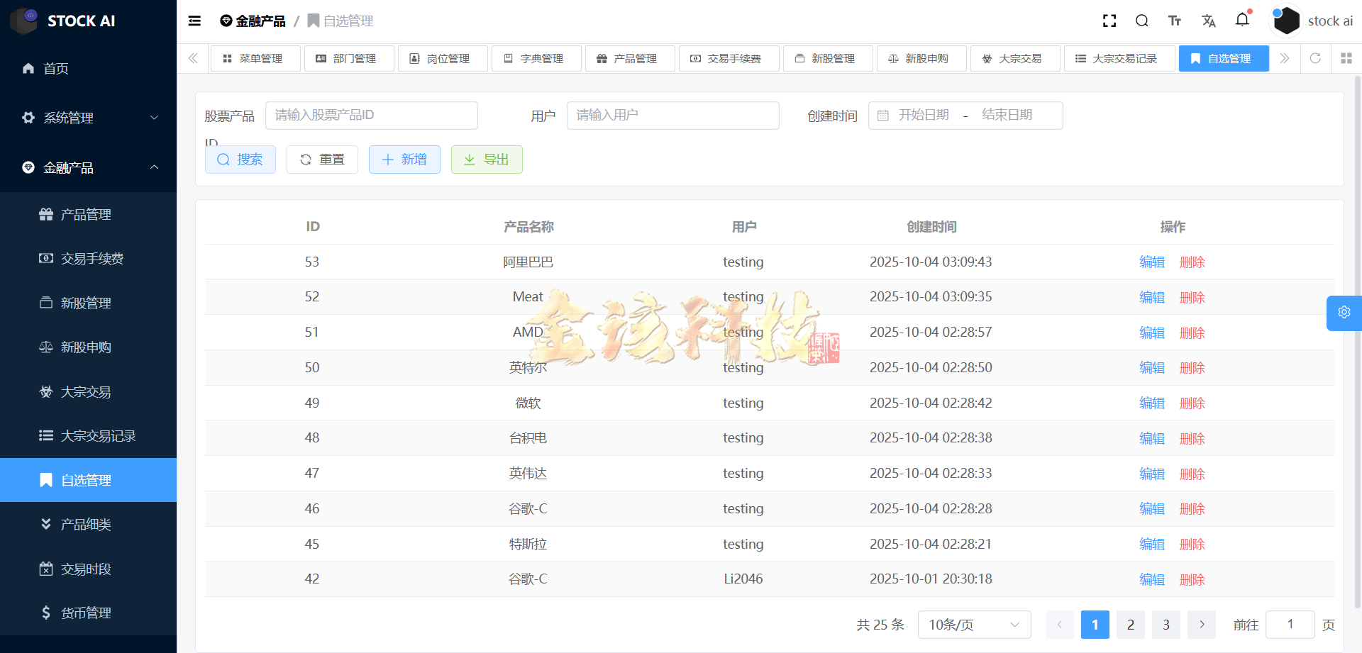图片[32]-多语言股票源码/股票系统源码/新股申购/大宗交易/质押理财/两融双融/A股/港股/美股/韩股/印股/运营版-金该源码网