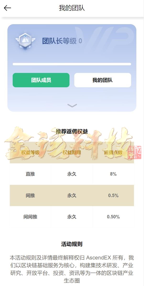 图片[6]-Bbank二开多语言交易所源码/Bbank交易所源码/币币交易/合约交易/质押生息/团队功能/挖矿源码/可二开/运营版-金该源码网