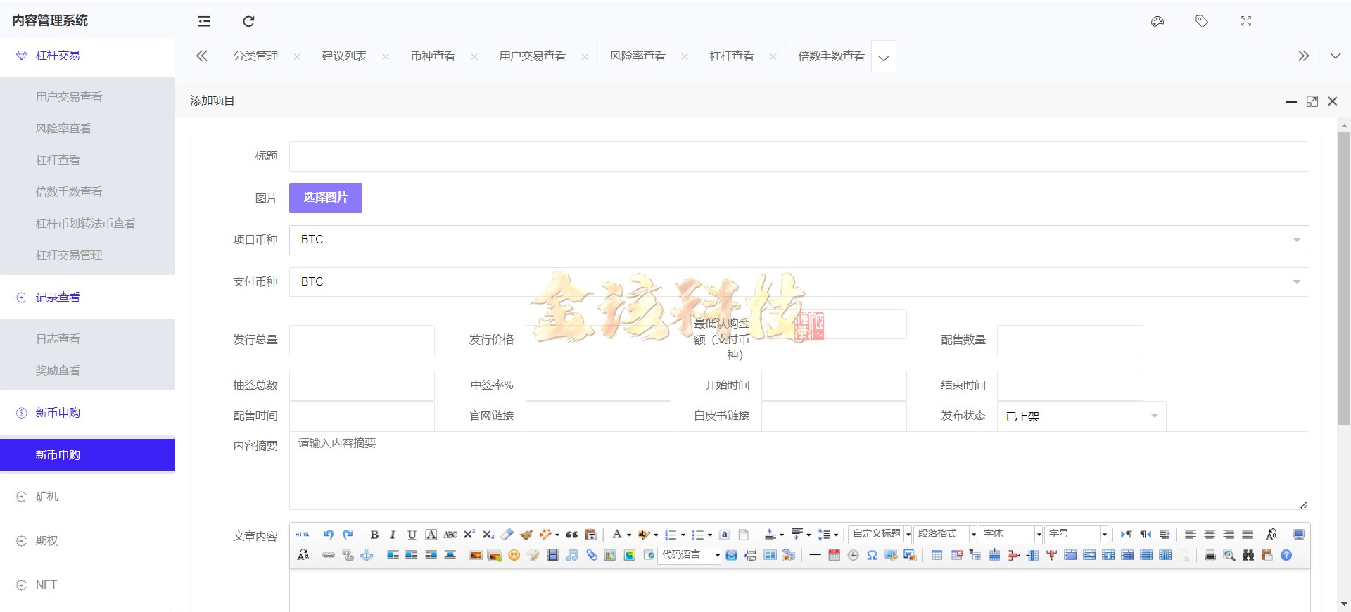 图片[23]-运营版PNYX多语言交易所源码/前端vue纯源码/合约交易+期权交易+币币交易+杠杆交易+矿机+锁仓挖矿+新币申购+NFT盲盒+双币理财-金该源码网
