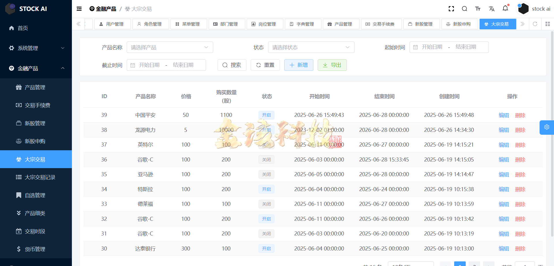 图片[30]-多语言股票源码/股票系统源码/新股申购/大宗交易/质押理财/两融双融/A股/港股/美股/韩股/印股/运营版-金该源码网