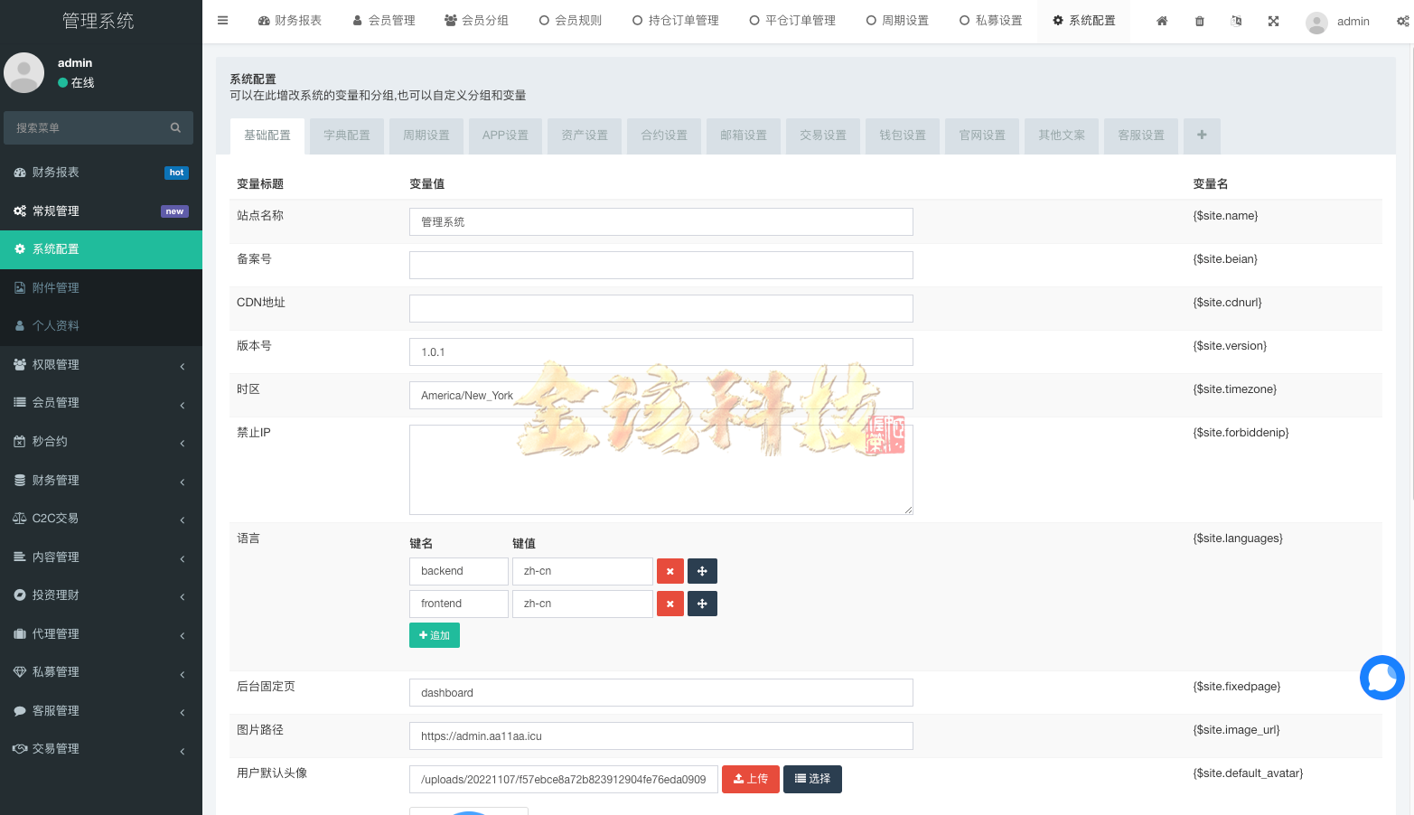 图片[16]-海外多语言交易所源码/新UI多语言海外交易所源源码/币币交易/秒合约/锁仓挖矿/前端uniapp/海外区块链源码-金该源码网