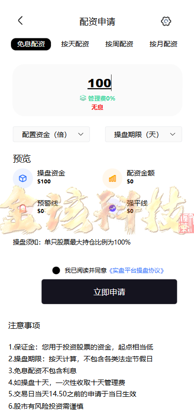 图片[16]-多语言股票源码/股票系统源码/新股申购/大宗交易/质押理财/两融双融/A股/港股/美股/韩股/印股/运营版-金该源码网