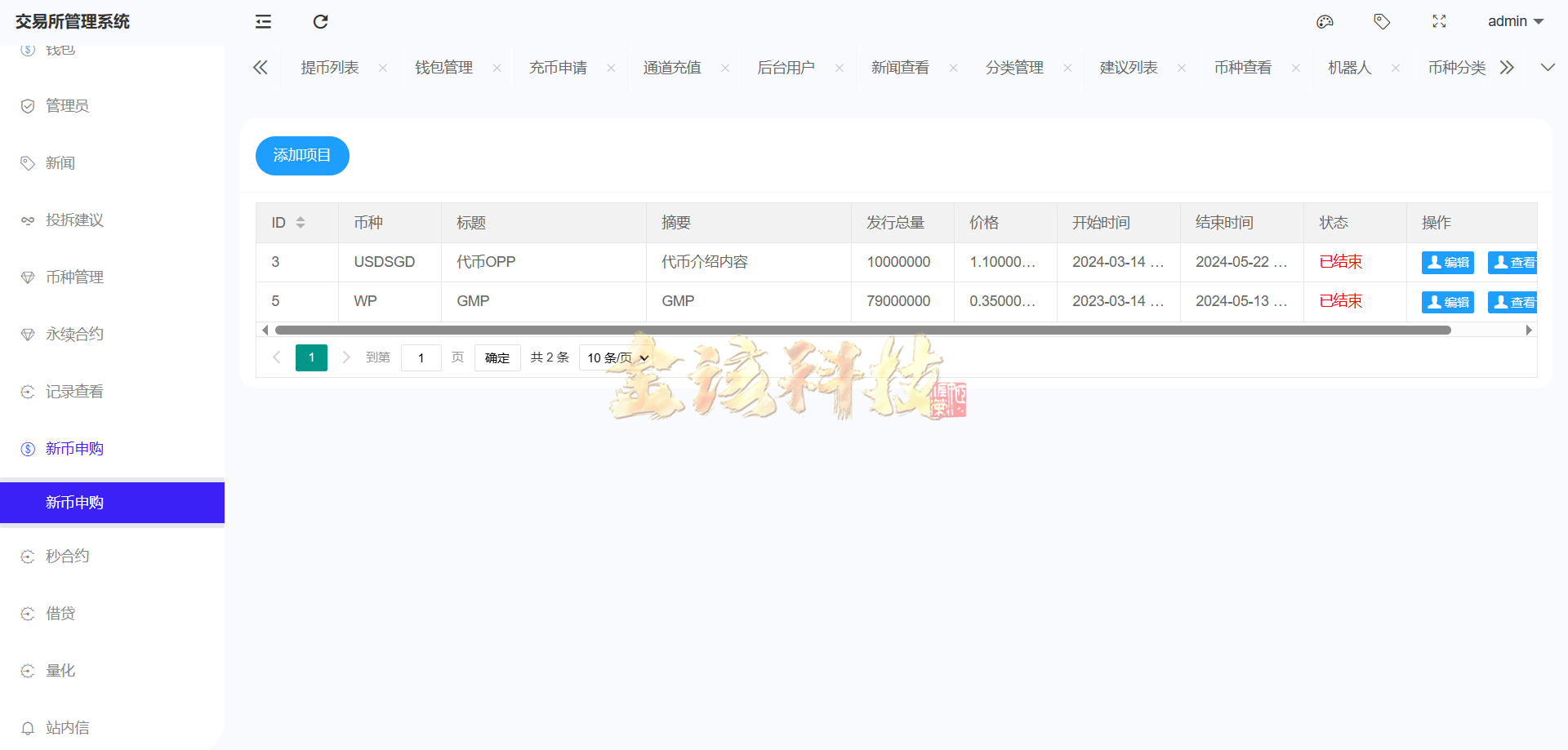 图片[45]-股票外汇ETF区块链源码/区块链交易所源码/JAVA/数字币/股票源码/外汇/综合交易系统撮合交易-金该源码网