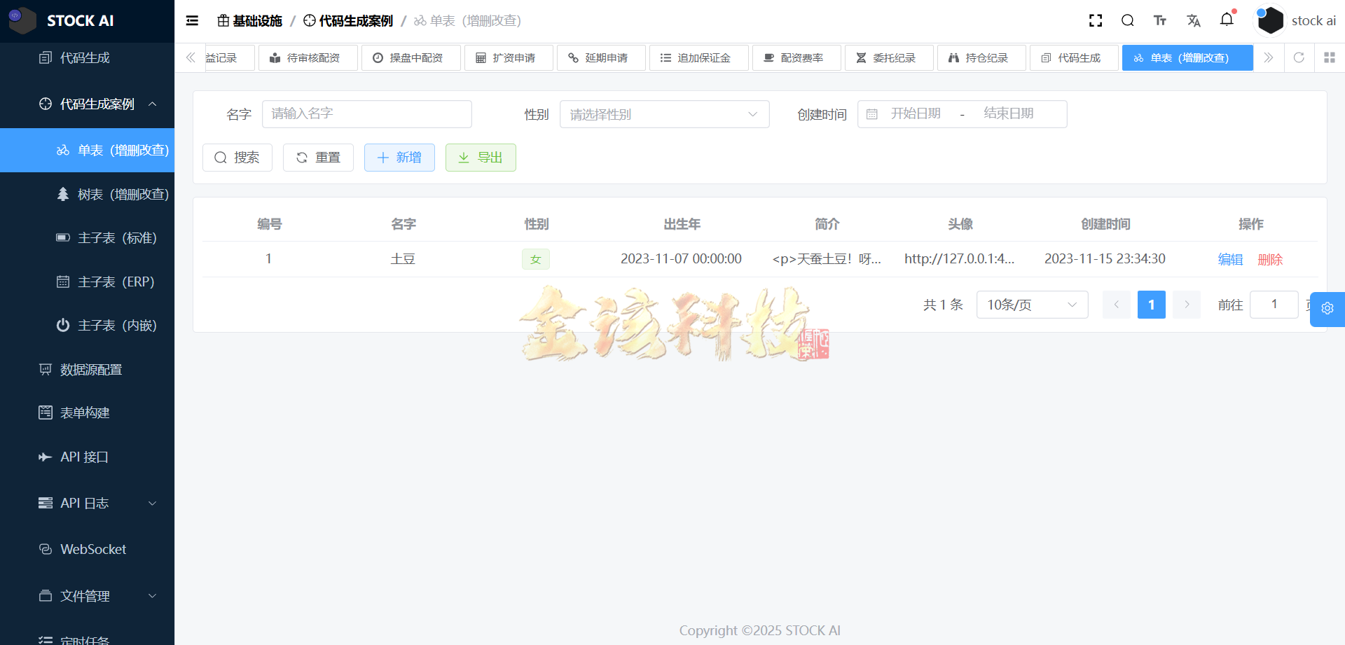 图片[47]-多语言股票源码/股票系统源码/新股申购/大宗交易/质押理财/两融双融/A股/港股/美股/韩股/印股/运营版-金该源码网