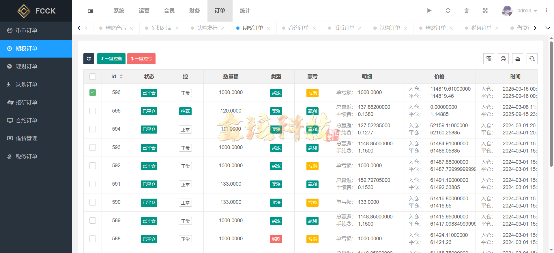 图片[24]-JUBI多语言交易所源码/可二开/币币交易+期权交易+永续合约+Defi借贷+新币申购+矿机理财/前端uniapp纯源码+后端php-金该源码网