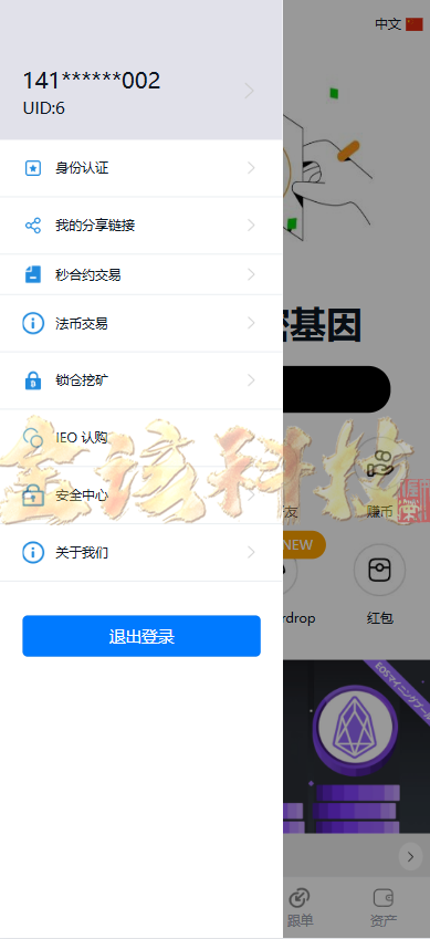 图片[17]-运营版区块跟单交易所源码/币币交易所源码/跟单带单区块链交易所/质押理财/秒合约/BTC/C2C交易/IEO打新/24小时行情-金该源码网