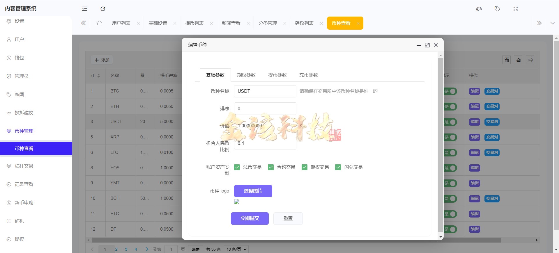 图片[21]-运营版PNYX多语言交易所源码/前端vue纯源码/合约交易+期权交易+币币交易+杠杆交易+矿机+锁仓挖矿+新币申购+NFT盲盒+双币理财-金该源码网