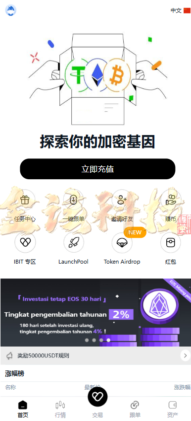 图片[1]-运营版区块跟单交易所源码/币币交易所源码/跟单带单区块链交易所/质押理财/秒合约/BTC/C2C交易/IEO打新/24小时行情-金该源码网