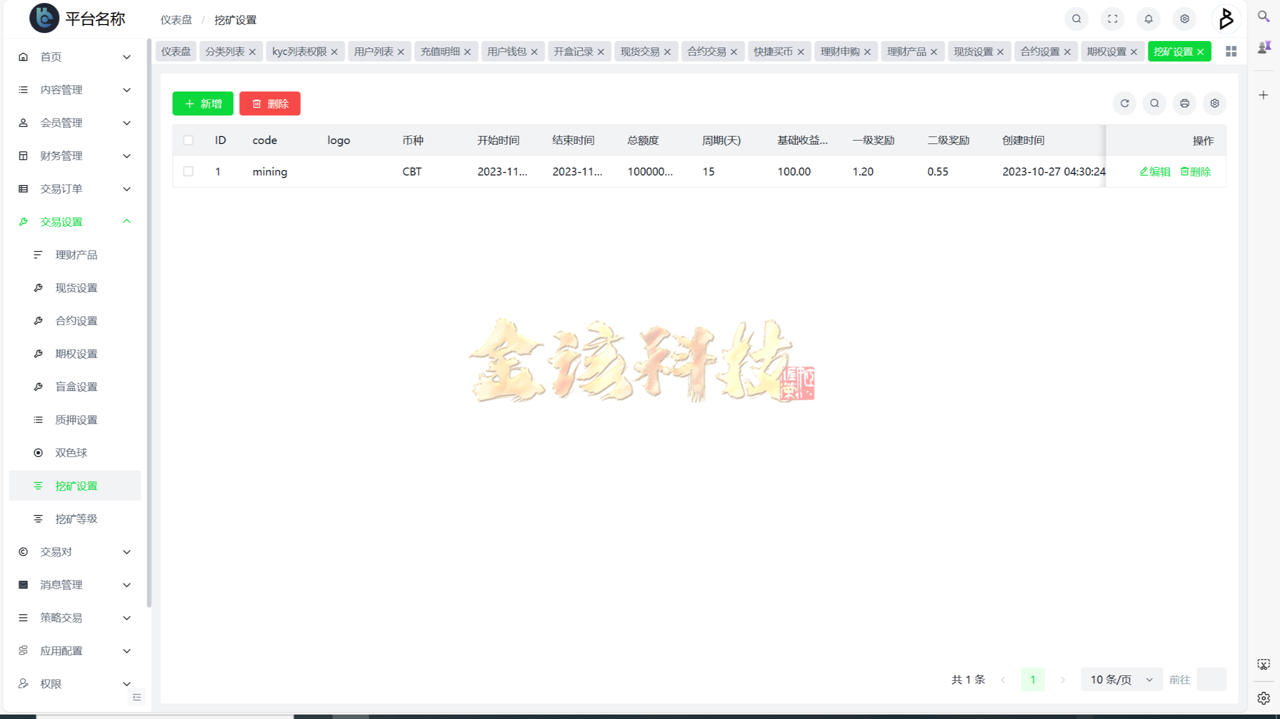 图片[26]-完整版Bakkt多语言交易所源码/Bakkt交易所源码/区块链期权交易平台源码-金该源码网