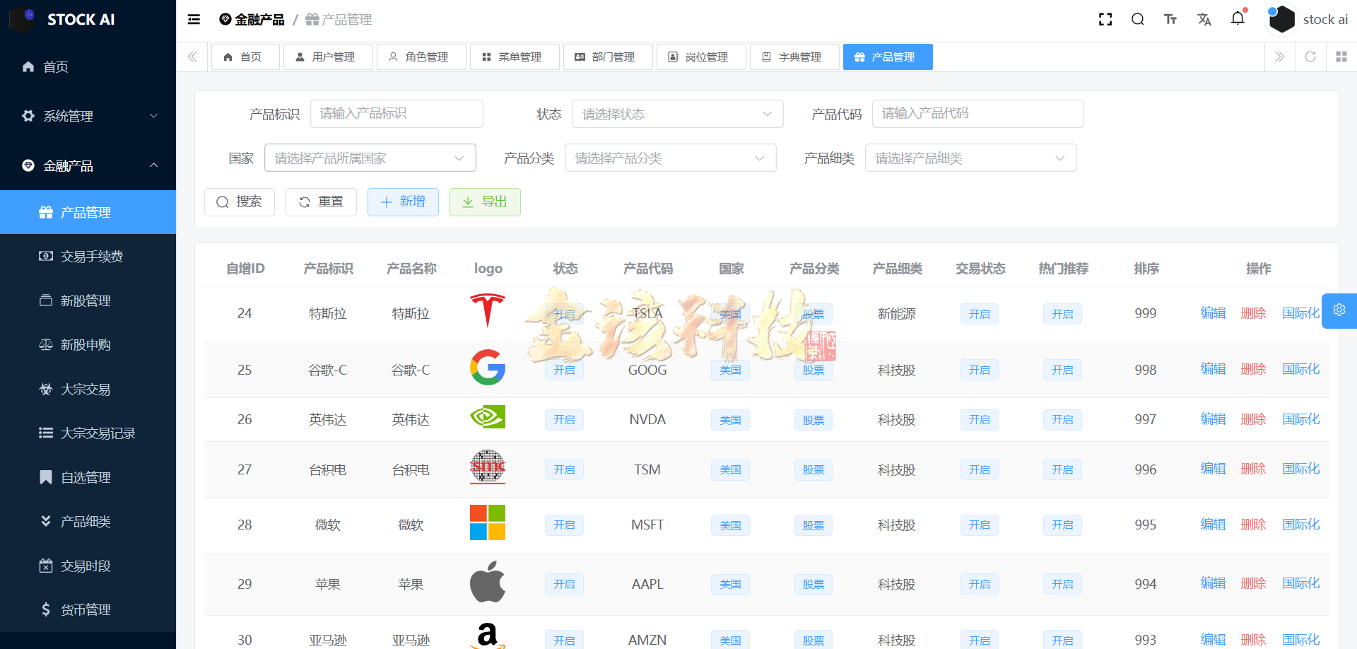 图片[26]-多语言股票源码/股票系统源码/新股申购/大宗交易/质押理财/两融双融/A股/港股/美股/韩股/印股/运营版-金该源码网