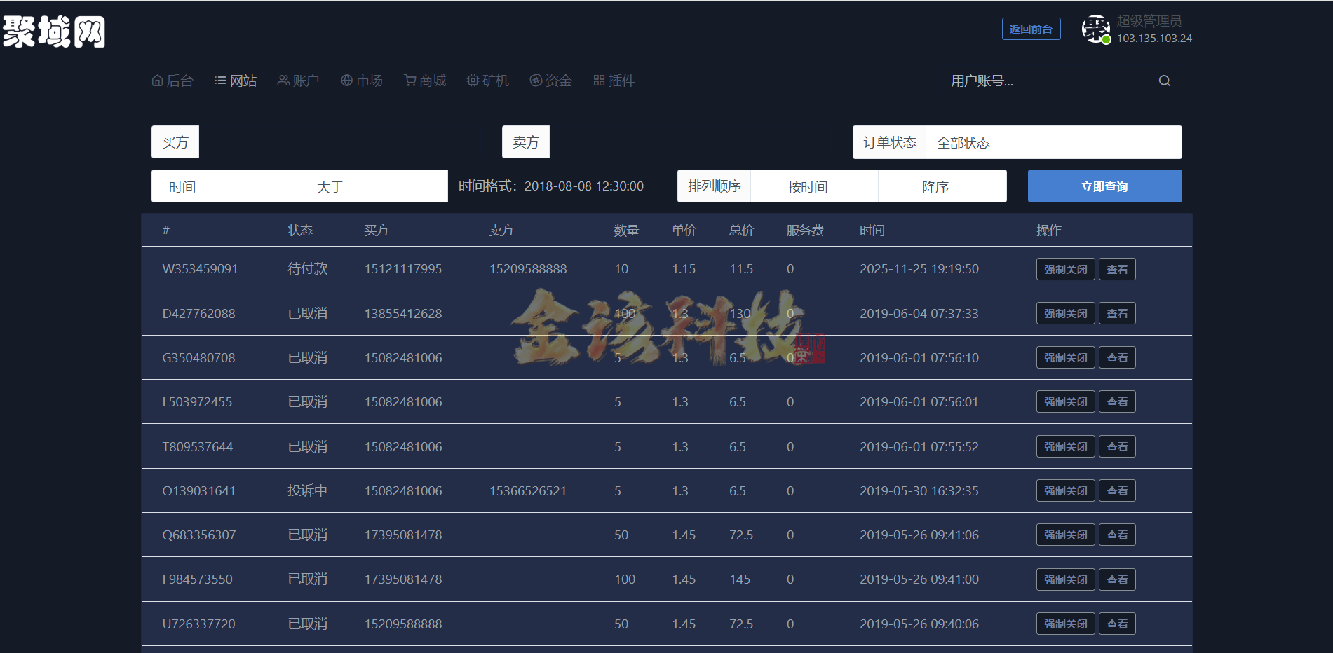 图片[26]-ETC合约挖矿生态圈区块链系统/全开源/项目众筹/区块链源码/矿机转让/点对点交易+商城+云矿机系统/挖矿源码/自动收矿机制-金该源码网