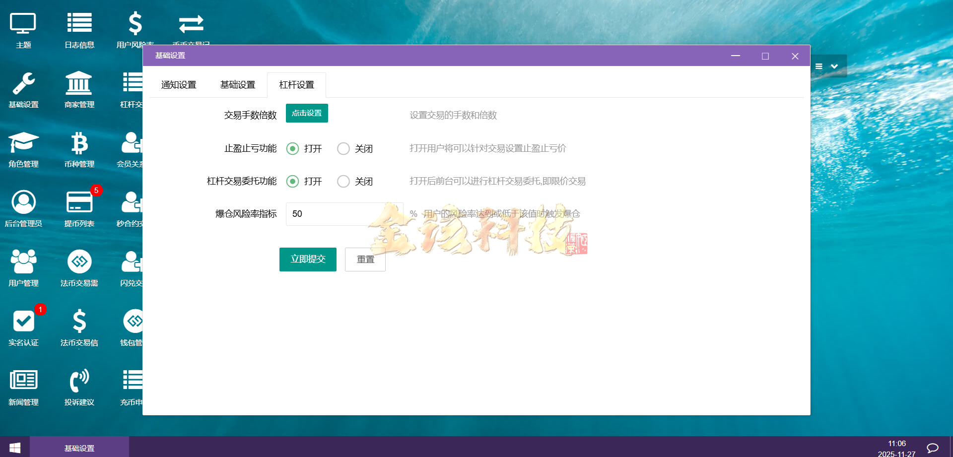 图片[22]-运营版区块跟单交易所源码/币币交易所源码/跟单带单区块链交易所/质押理财/秒合约/BTC/C2C交易/IEO打新/24小时行情-金该源码网