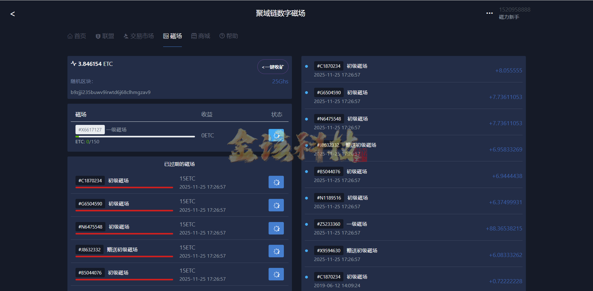 图片[14]-ETC合约挖矿生态圈区块链系统/全开源/项目众筹/区块链源码/矿机转让/点对点交易+商城+云矿机系统/挖矿源码/自动收矿机制-金该源码网