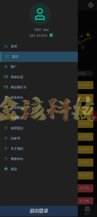 图片[4]-新UI多语言海外交易所源码/永续合约/秒合约/锁仓挖矿/前端uniapp/后端PHP/海外交易所源码/全开源-金该源码网