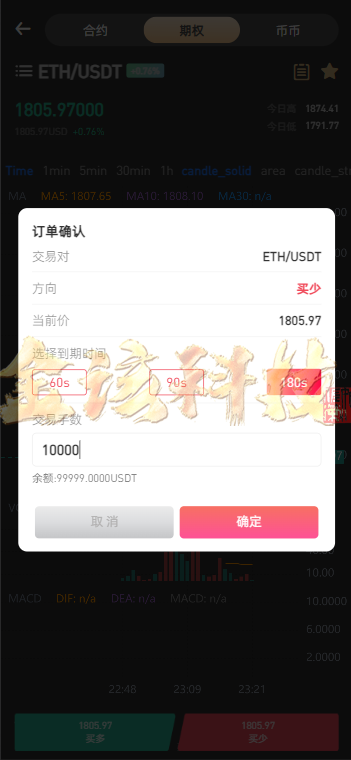 图片[5]-运营版PNYX多语言交易所源码/前端vue纯源码/合约交易+期权交易+币币交易+杠杆交易+矿机+锁仓挖矿+新币申购+NFT盲盒+双币理财-金该源码网