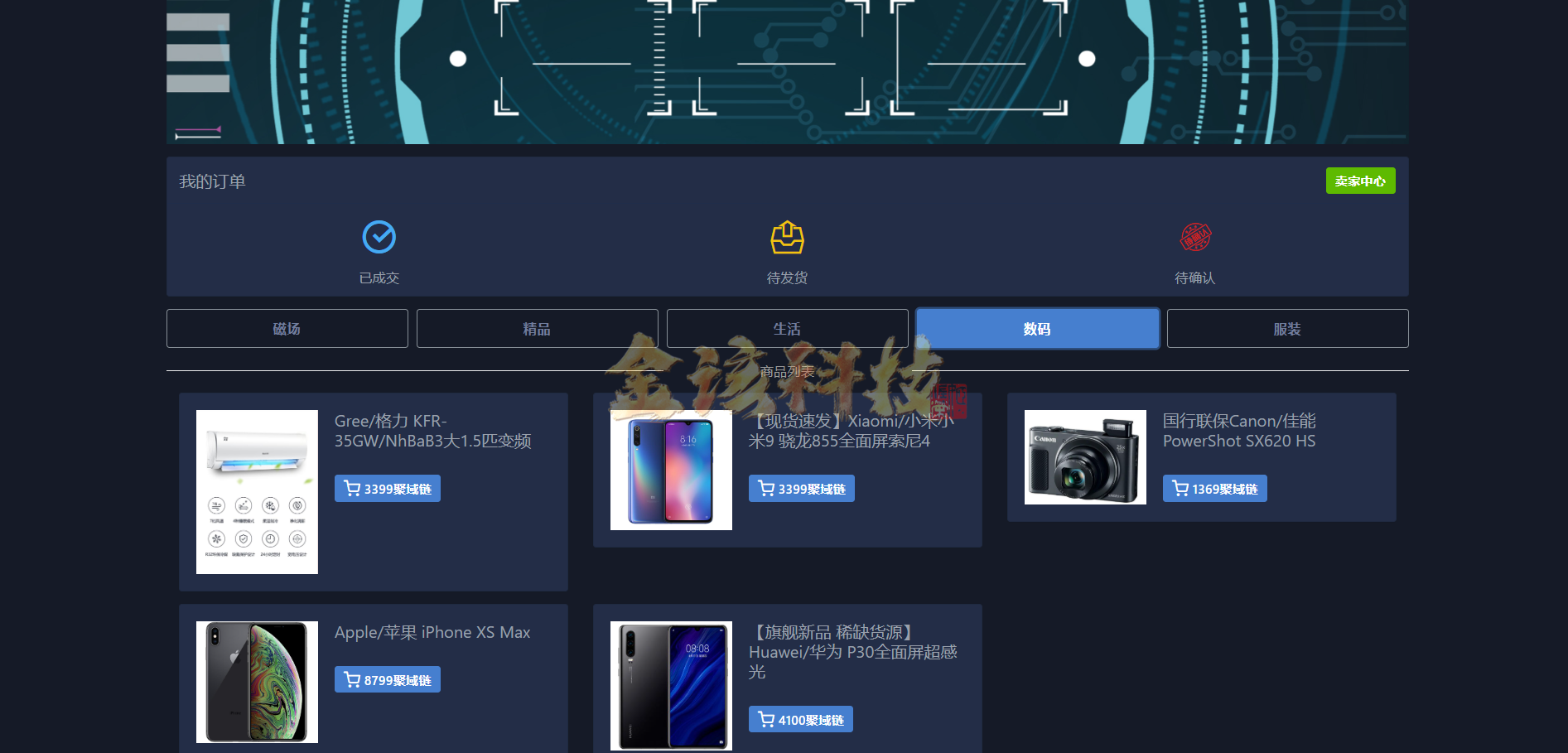 图片[19]-ETC合约挖矿生态圈区块链系统/全开源/项目众筹/区块链源码/矿机转让/点对点交易+商城+云矿机系统/挖矿源码/自动收矿机制-金该源码网