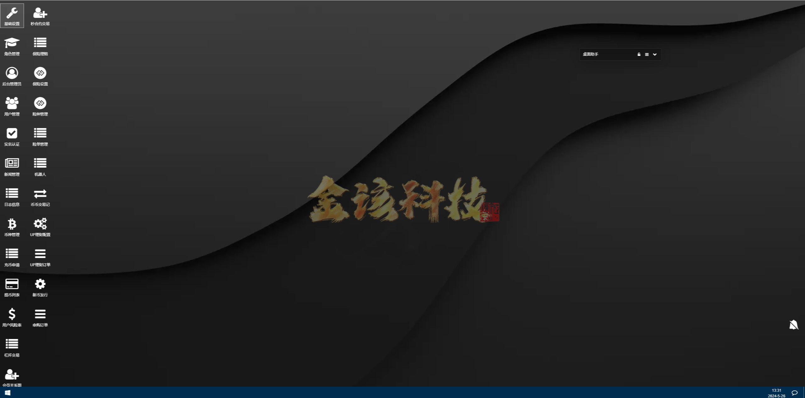 图片[19]-新UI多语言海外交易所源码/永续合约/秒合约/锁仓挖矿/前端uniapp/后端PHP/海外交易所源码/全开源-金该源码网