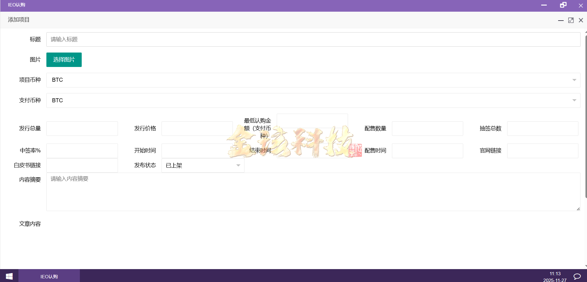 图片[48]-运营版区块跟单交易所源码/币币交易所源码/跟单带单区块链交易所/质押理财/秒合约/BTC/C2C交易/IEO打新/24小时行情-金该源码网
