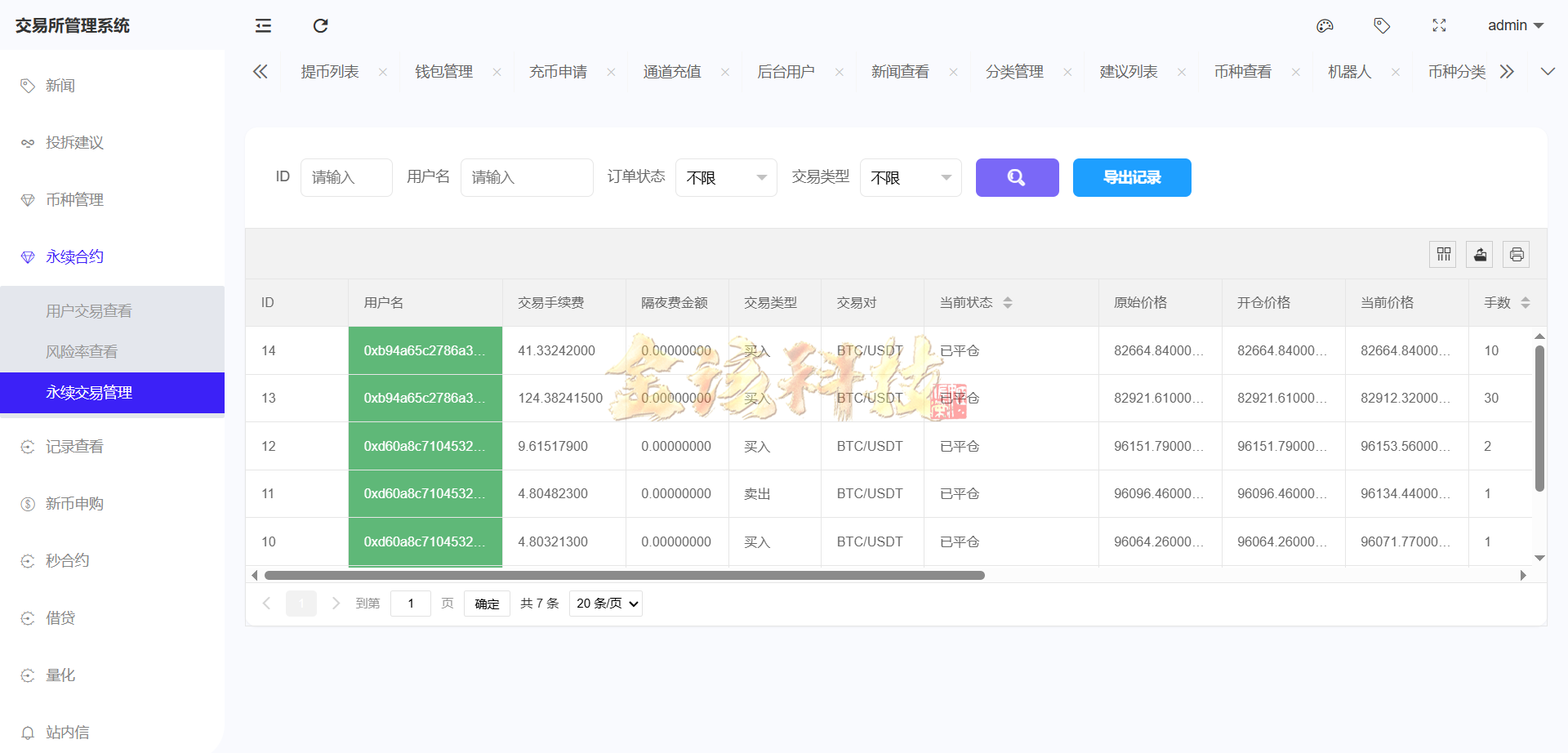 图片[42]-股票外汇ETF区块链源码/区块链交易所源码/JAVA/数字币/股票源码/外汇/综合交易系统撮合交易-金该源码网