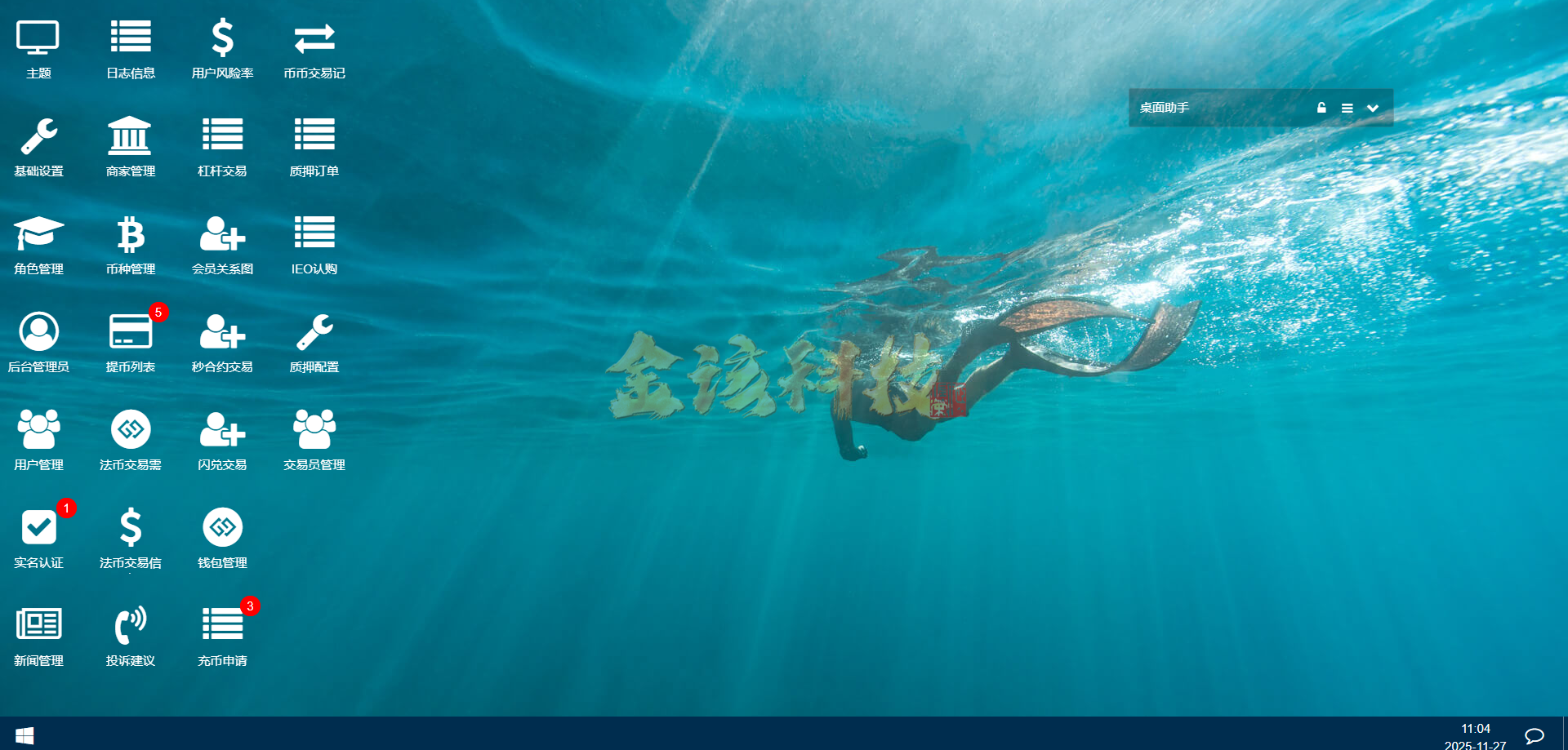 图片[19]-运营版区块跟单交易所源码/币币交易所源码/跟单带单区块链交易所/质押理财/秒合约/BTC/C2C交易/IEO打新/24小时行情-金该源码网